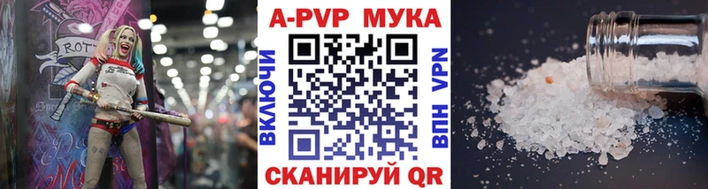 Купить где  Вичуга  Alfa_PVP VHQ 