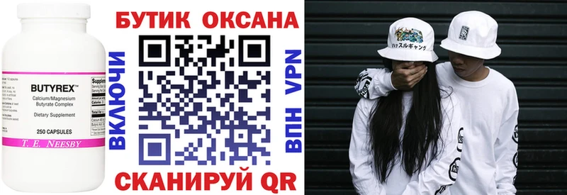 БУТИРАТ бутандиол  Купить закладки  Вичуга 