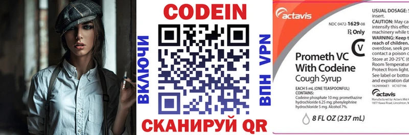 Купить где  Вичуга  Кодеин Purple Drank 