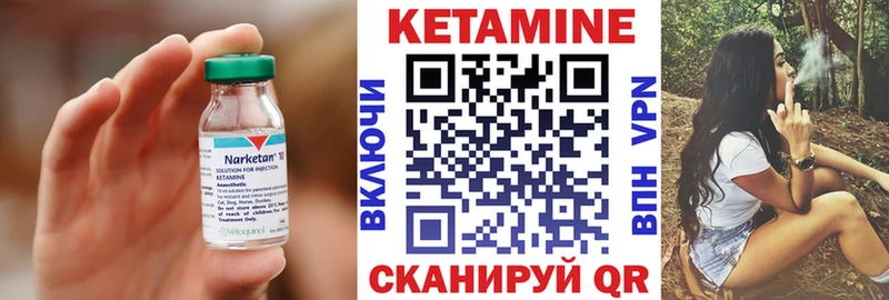 Купить где  Вичуга  Кетамин VHQ 