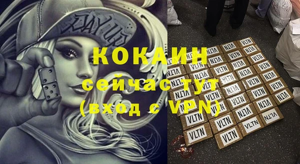 COCAINE Бронницы