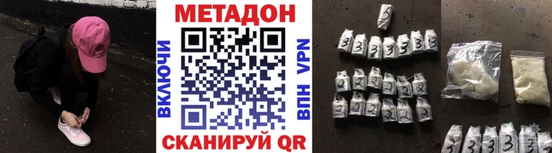 МЕТАДОН кристалл  Купить где  Вичуга 